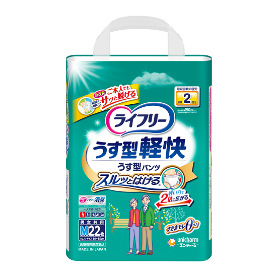 日用品販売